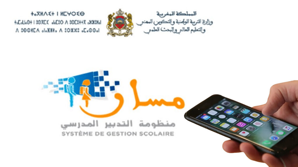اكتشف نتائج تلاميذ 2025: الدخول إلى موقع متمدرس عبر moutamadris.men.gov.ma لكشف النقاط!