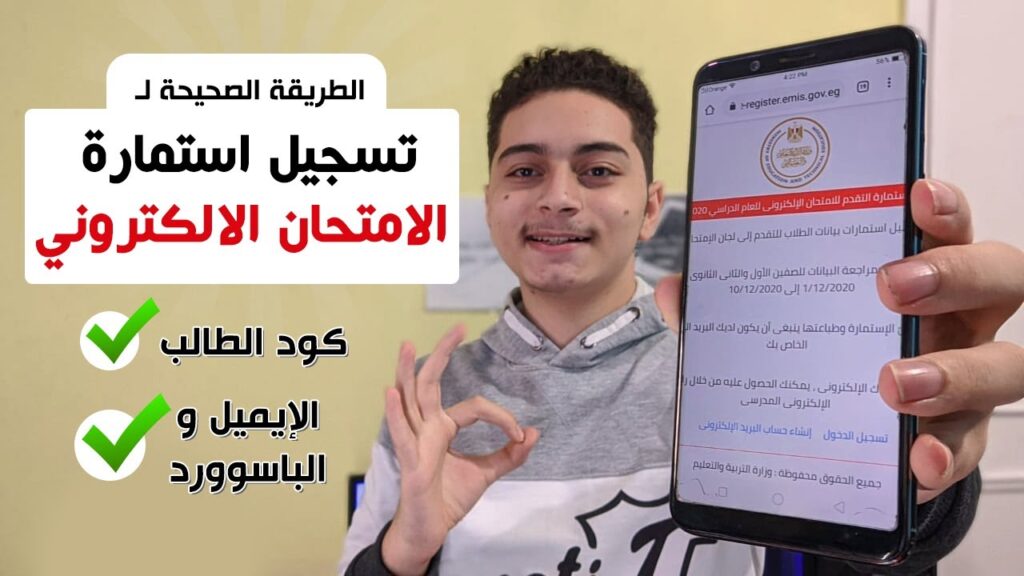 التسجيل الإلكتروني للصف الأول الثانوي: انطلاق عملية التنسيق للمرحلة الثانوية والمستندات اللازمة
