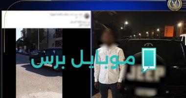 الداخلية تتصدى لقائد سيارة طفل يهدد سلامة المواطنين والفيديو يوثق الحادثة