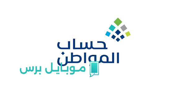 الدعم جاي… كل التفاصيل عن موعد نزول حساب المواطن أغسطس 2025 واستعد لشحن رصيدك!