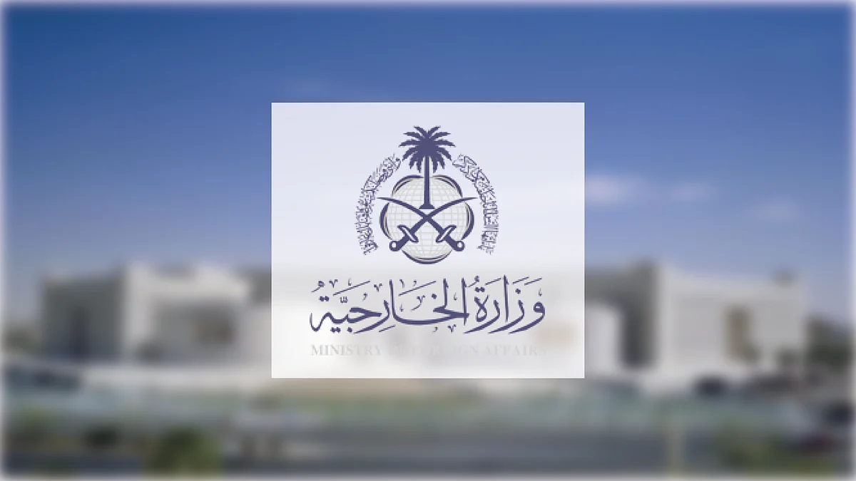 المملكة العربية السعودية تؤكد دعمها القوي للاعتراف بالدولة الفلسطينية وحل الدولتين