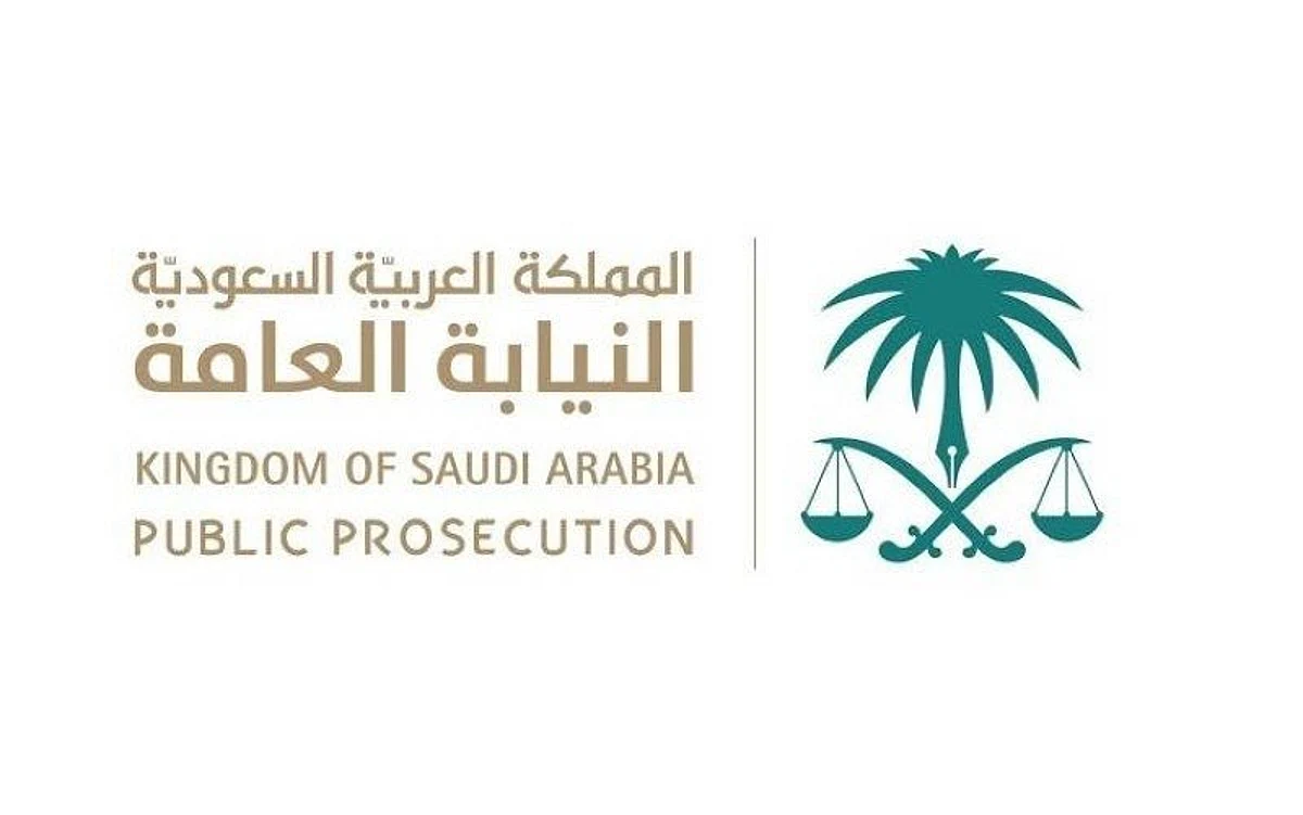 النيابة العامة تتبنى حملة (#كافح_استغلالهم) في اليوم العالمي لمكافحة الاتجار بالأشخاص