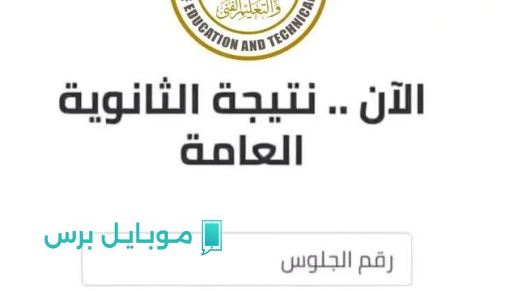 بعد طول انتظار.. نتيجة الثانوية الأزهرية 2025 في الأقصر بالاسم ورقم الجلوس – اطمئن على مستقبلك!