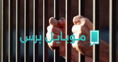 تأكيد الحكم بالسجن 15 سنة لسائق وعائلته بتهمة الاتجار بالمخدرات في شبين القناطر