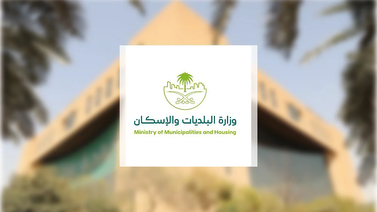 تحديث اشتراطات منافذ بيع المواد الغذائية وغير الغذائية لتعزيز تنظيم القطاع التجاري