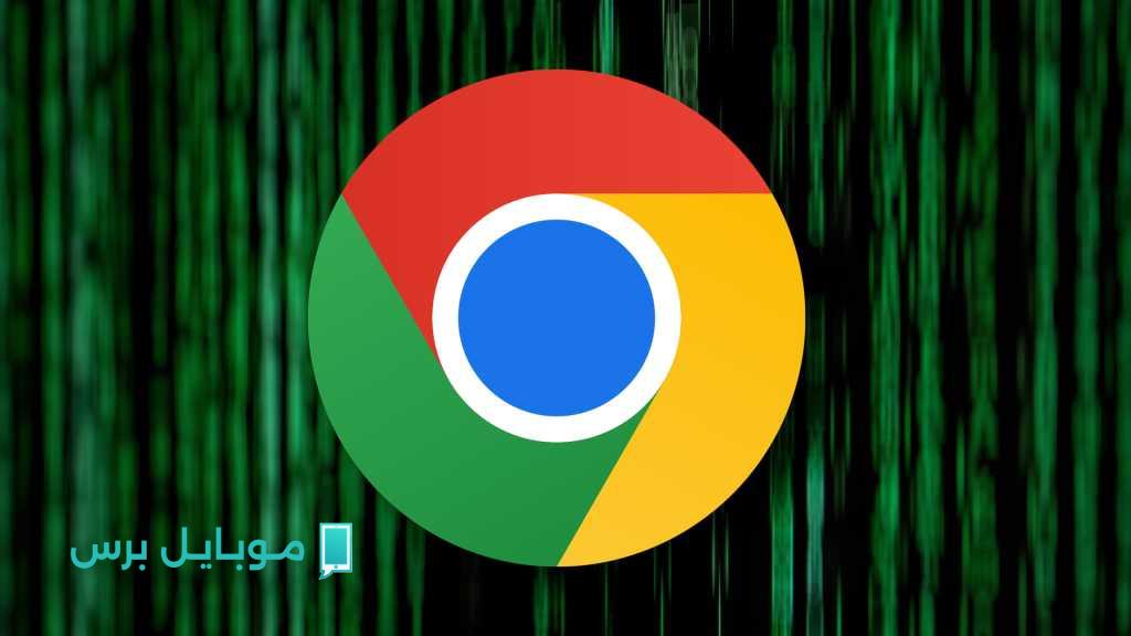 تحديث عاجل: احمِ نفسك من ثغرة يوم صفر في Chrome – قم بالتحديث الآن