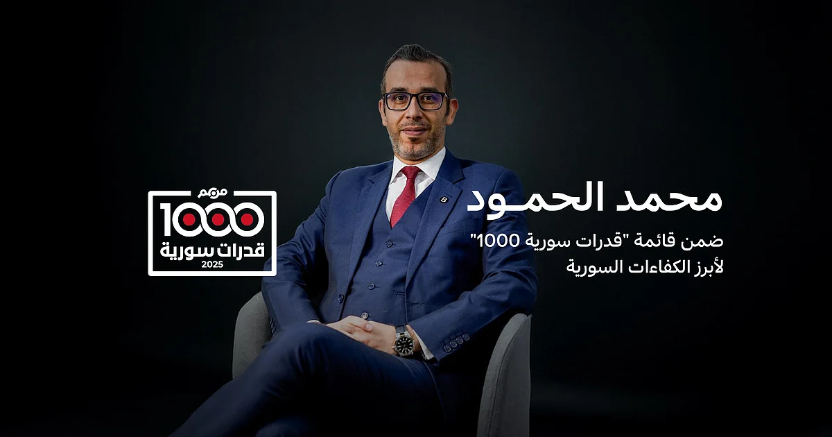 تحليل دور محمد الحمود في قيادة بيرنيز ضمن قائمة قدرات سورية 1000