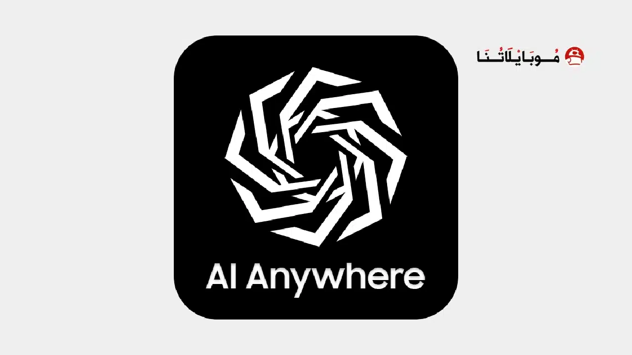 تحميل تطبيق AI Anywhere مهكر Apk للاندرويد 2026 أخر إصدار مجانا تحميل تطبيق AI Anywhere مهكر