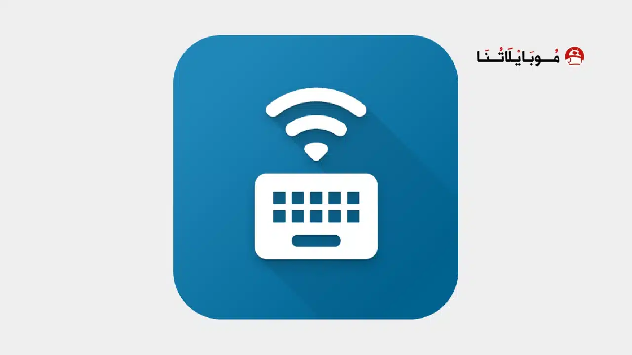 تحميل تطبيق Bluetooth Keyboard & Mouse مهكر Apk للاندرويد 2026 أخر إصدار مجانا تحميل تطبيق Bluetooth Keyboard & Mouse مهكر