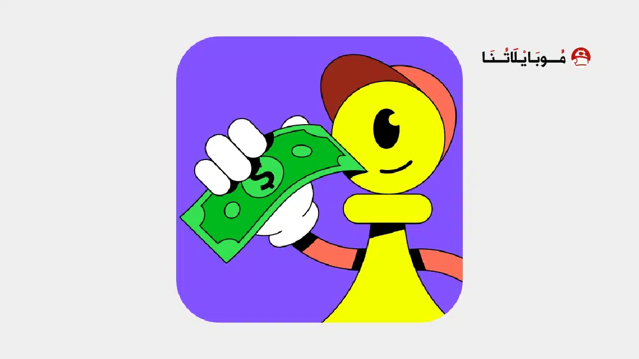 تحميل تطبيق Pawns app لربح المال Apk للاندرويد 2026 أخر إصدار مجانا تحميل تطبيق Pawns app لربح المال