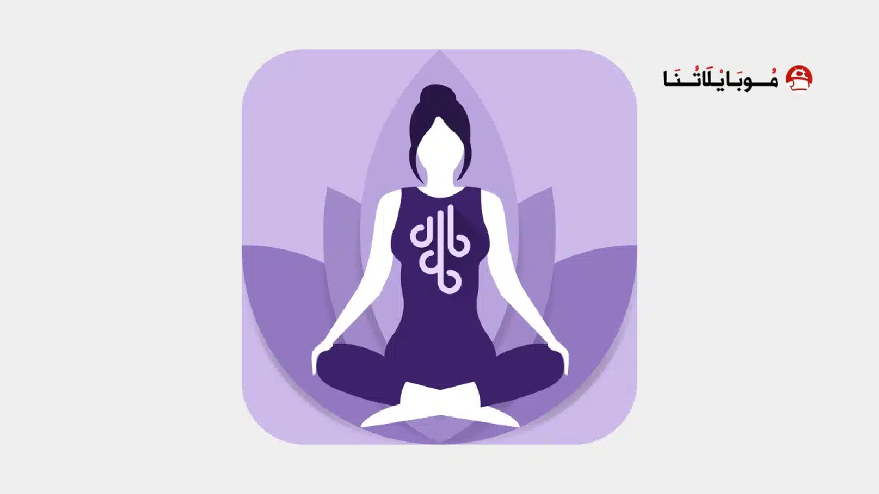 تحميل تطبيق Prana Breath مهكر Apk للاندرويد 2026 أخر إصدار مجانا تحميل تطبيق Prana Breath مهكر