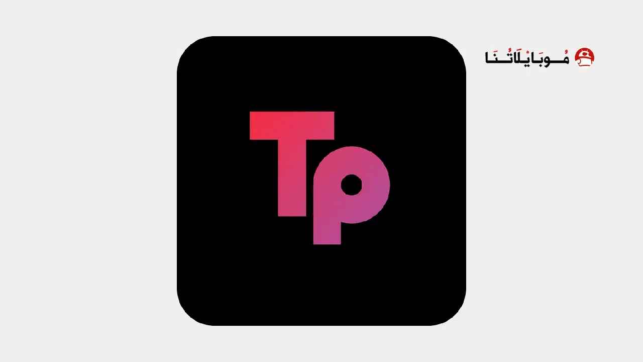 تحميل تطبيق Teleparty Watch Parties مهكر Apk للاندرويد 2026 أخر إصدار مجانا تحميل تطبيق Teleparty Watch Parties مهكر