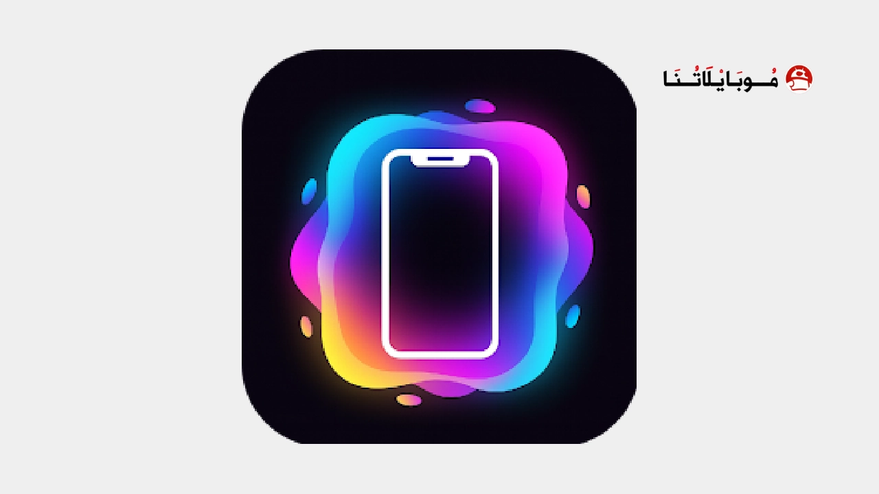 تحميل تطبيق True Edge مهكر Apk للاندرويد 2026 أخر إصدار مجانا تحميل تطبيق True Edge مهكر