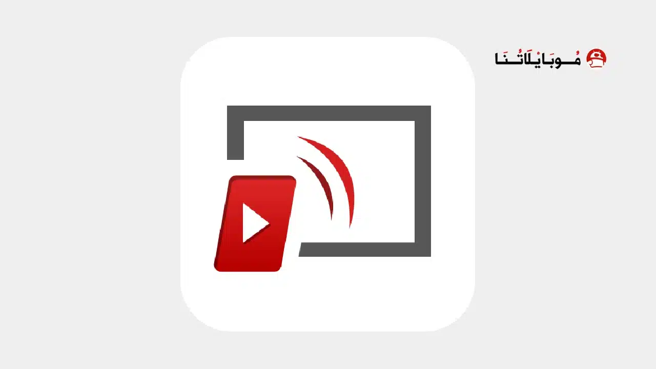تحميل تطبيق Tubio مهكر Apk للاندرويد 2026 أخر إصدار مجانا تحميل تطبيق Tubio مهكر