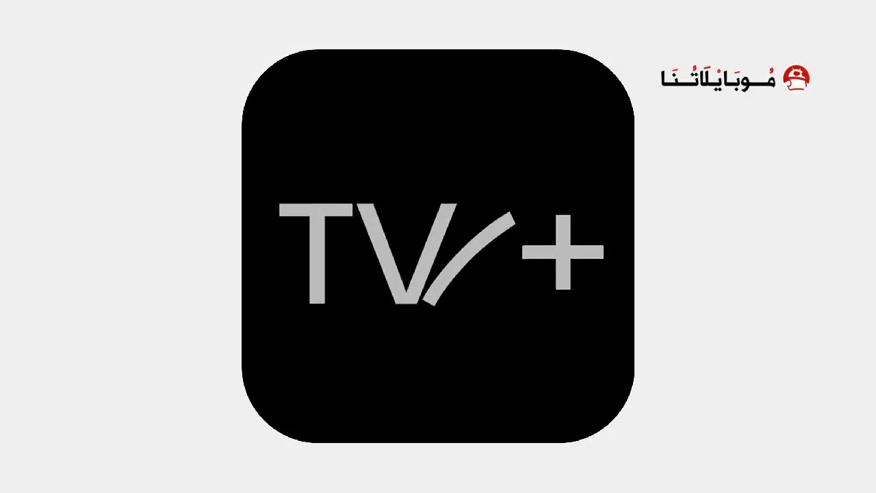 تحميل تطبيق Tv Plus مهكر Apk