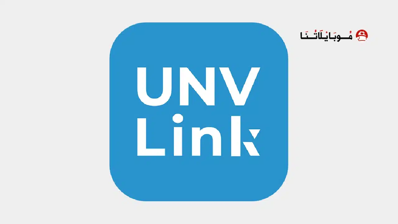 تحميل تطبيق UNV Link User مهكر Apk للاندرويد 2026 أخر إصدار مجانا تحميل تطبيق UNV Link User مهكر