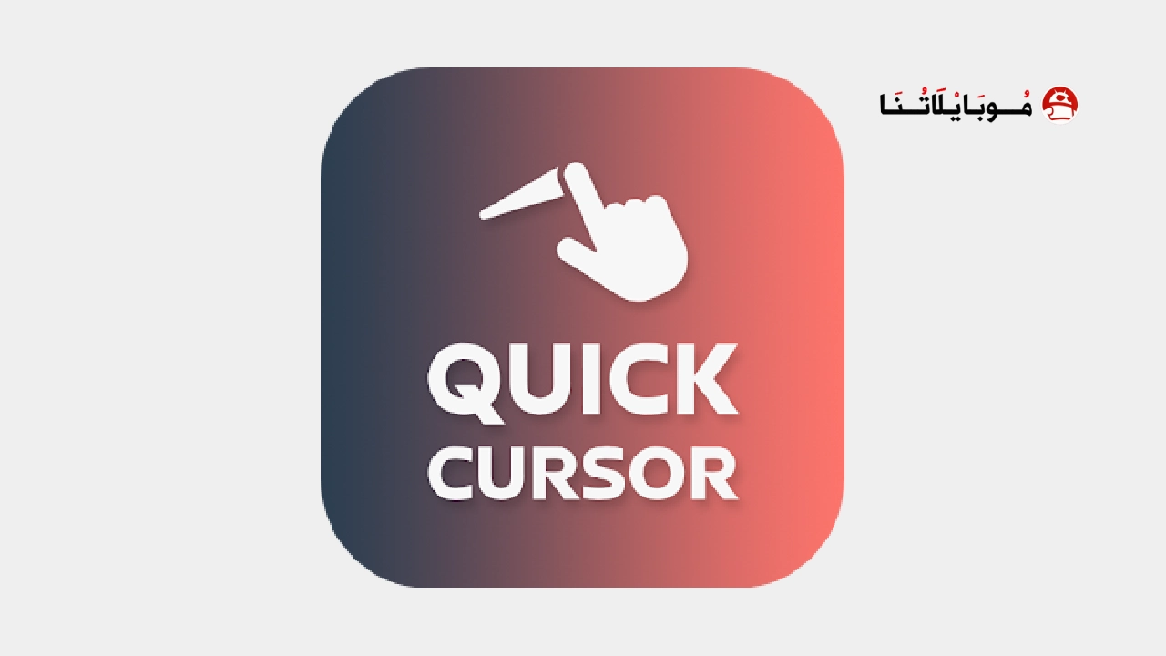 Quick Cursor