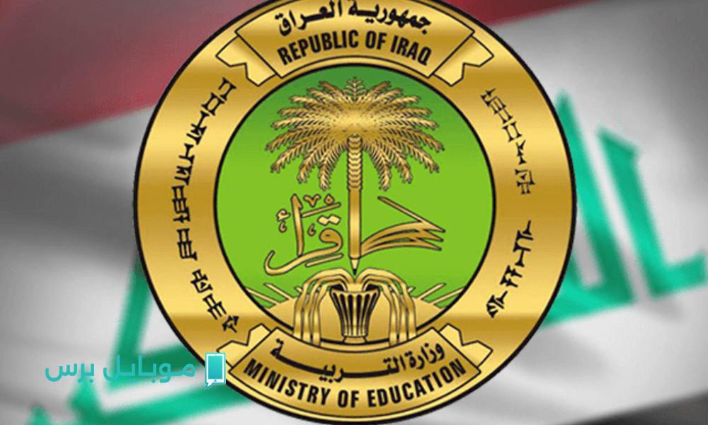 النتيجة نزلت يا بطل! رابط مباشر لتحميل نتائج الثالث متوسط 2025 الدور الأول PDF بدون تعب