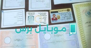 تداعيات التحقيقات في جرائم الكيانات الوهمية والنصب بالشهادات المزورة