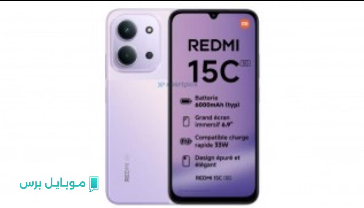 تسريب تفاصيل وصور هاتف Redmi 15C 5G المتوقع