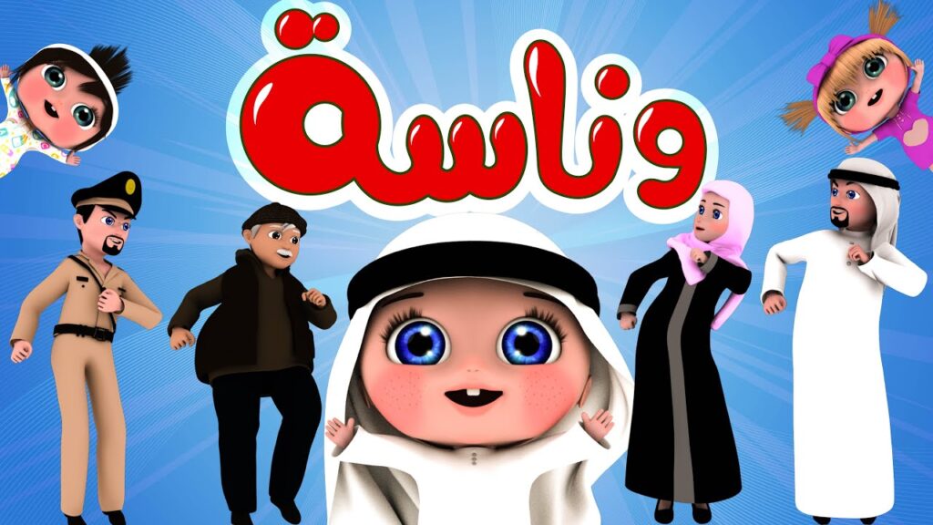 تعديل تردد قناة وناسة بيبي 2025 على النايل سات وعرب سات بجودة HD مع تعليمات لضبط الإعدادات ومحتوى البرامج التعليمية للأطفال.