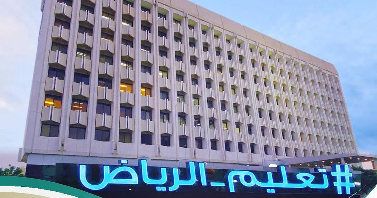 تعليم الرياض ينظم اختبار قياس الميول المهنية لطلاب الثانوي