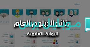 «ترقبوااا» نتائج الدبلوم العام 2025 في سلطنة عمان قريبًا كل التفاصيل هنا!
