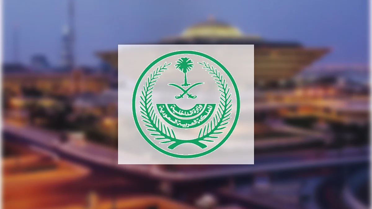 تنفيذ حكم القتل تعزيرًا بحق مهرب إمفيتامين في الحدود الشمالية