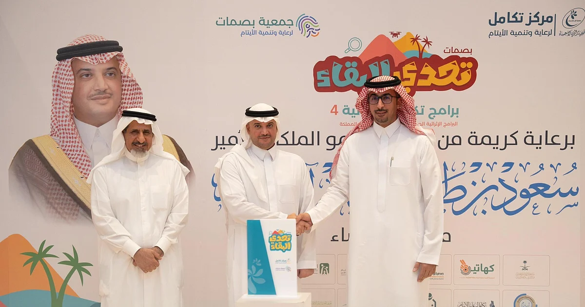 جمعية إنسان تنجح في تطوير مهارات 20 موهوبًا من الأيتام عبر برنامج “تحدي البقاء”