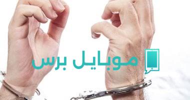 حبس متهم بتجارة المخدرات في الجيزة لمدة أربعة أيام
