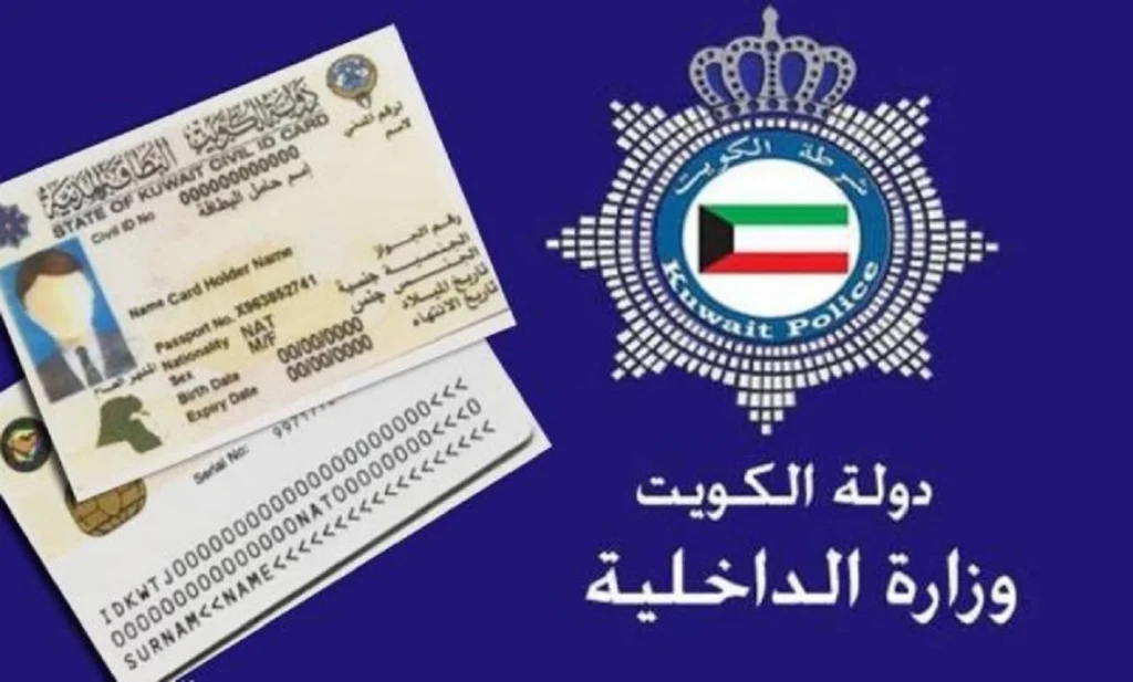 خطوات دفع غرامات السيارات في الكويت
