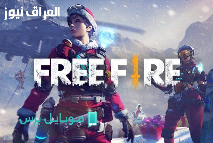 خلي اسمك يتألق! أحدث زخرفة أسماء فري فاير بالعربي والإنجليزي لستايلك الفريد!