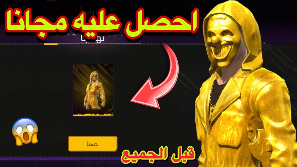 دليل شامل لاستبدال أكواد فري فاير 2025 عبر الموقع الرسمي