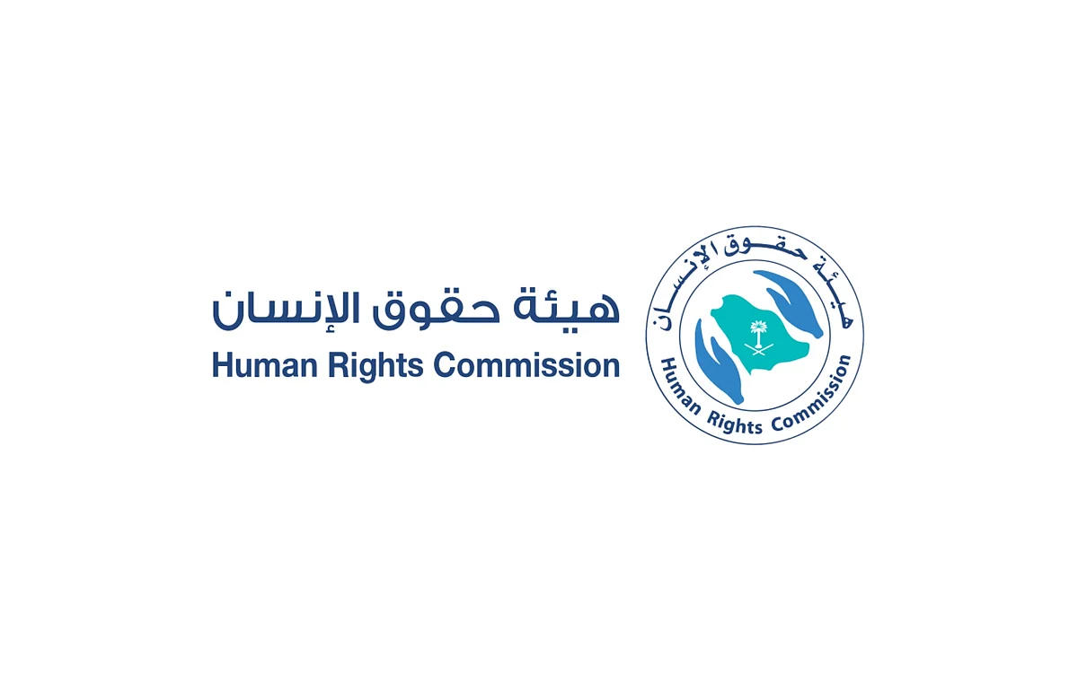 دور المملكة في التصدي لجريمة الاتجار بالأشخاص عالمياً