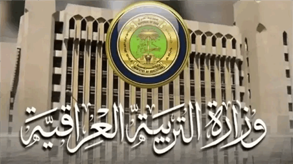 رابط مباشر.. نتائج الصف السادس الإعدادي 2025 الدور الأول في جميع المحافظات العراقية - تفضل بزيارة موقع نتائجنا للاستعلام.