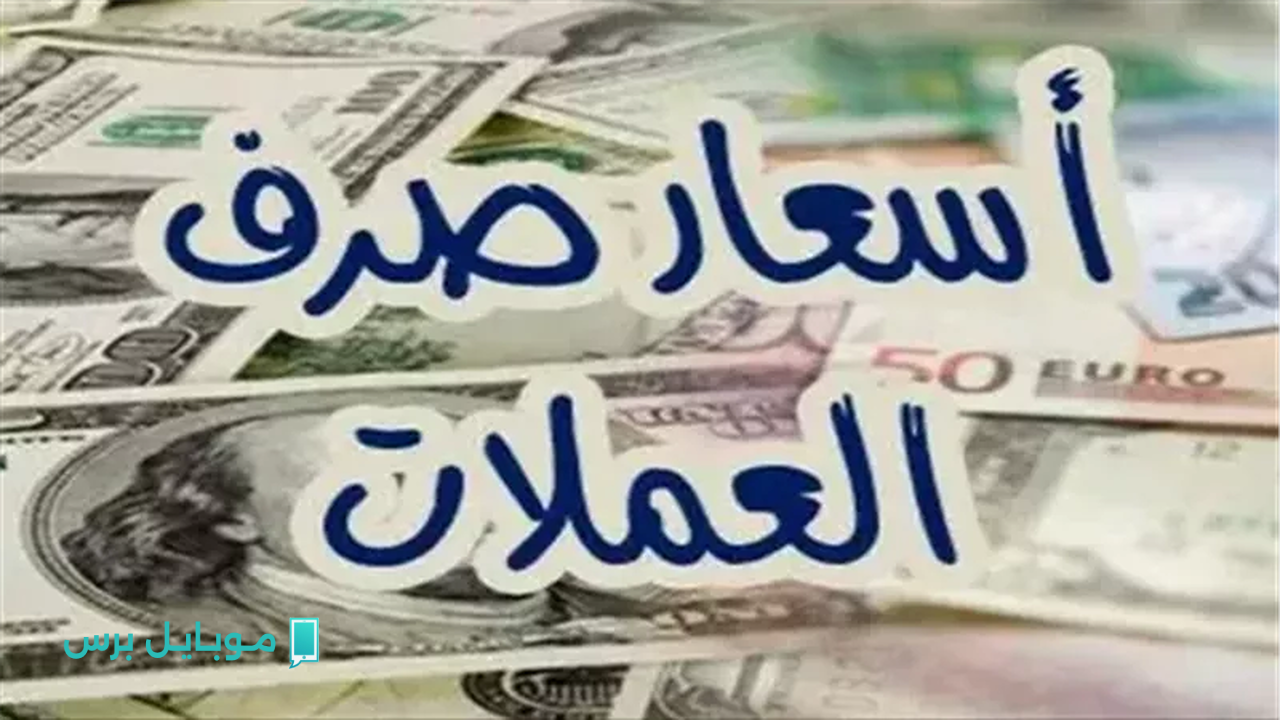 “رصد الأسعار: كم يسوى 100 دولار مقابل الدينار العراقي اليوم الخميس 24 يوليو 2025؟!”