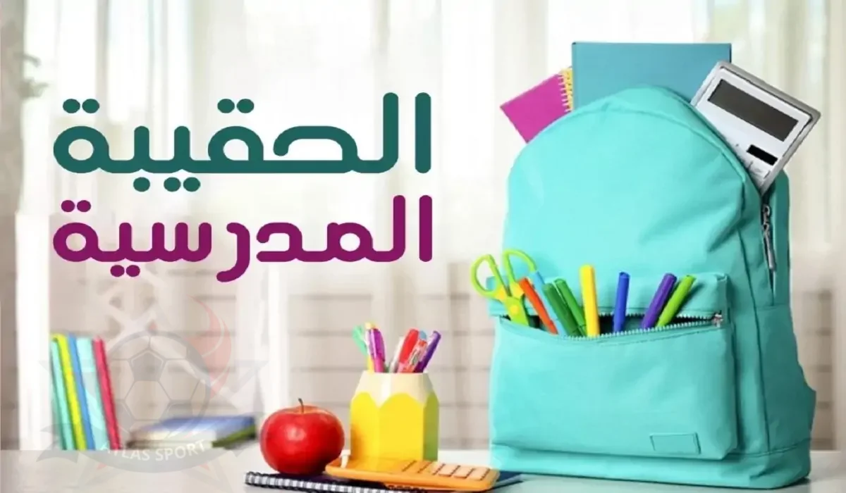 زيادة دعم الحقيبة المدرسية 1000 ريال للعام 1447! خطوات التسجيل بكل سهولة!