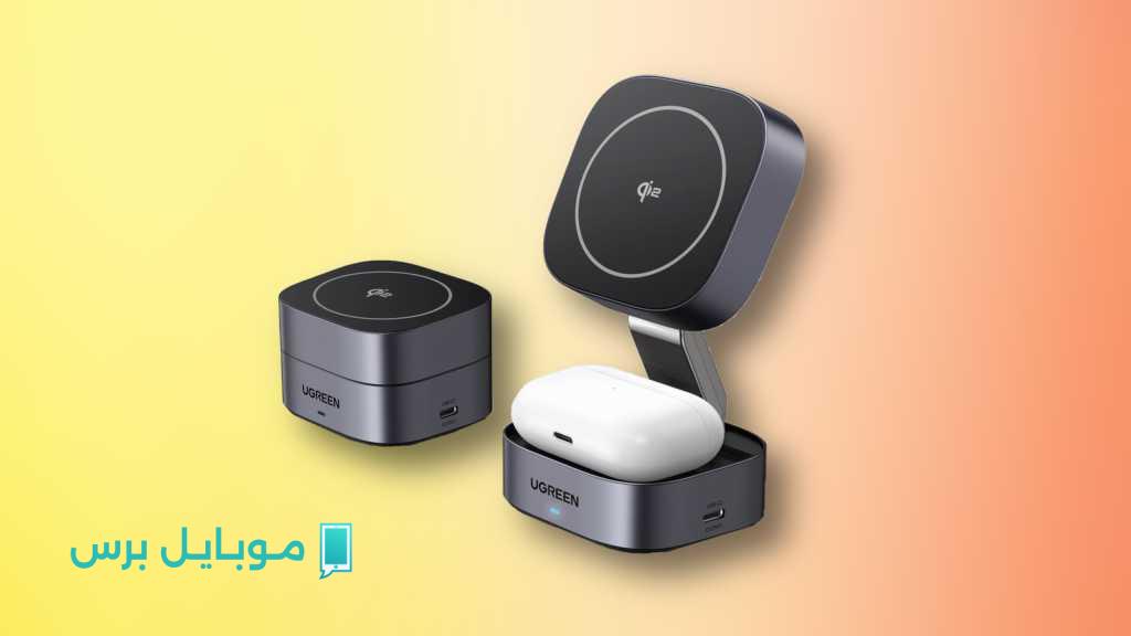 شاحن لاسلكي قابل للطي وحامل هاتف مغناطيسي: احصل على خصم 20% الآن!