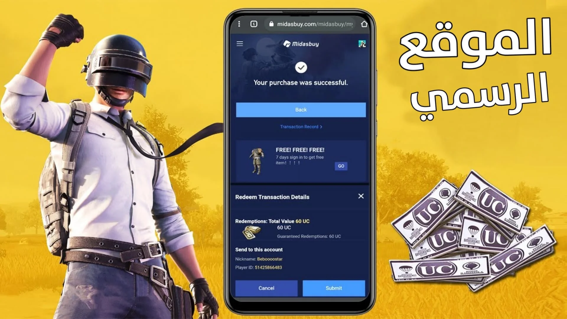 شحن شدات ببجي ببلاش؟ عرض ناري 4000 شدة يوصل لحسابك وانت قاعد!
