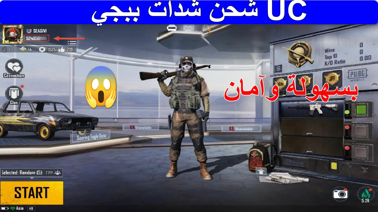 «اسلحة لا حصر لها» استلم 30000 + 11400 شدة مجانا عند شحن شدات ببجي PUBG Mobile 2025 الآن بطرق مضمونة