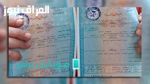 شهادة الميلاد الرقمية: معاك في جيبك وطول الوقت!