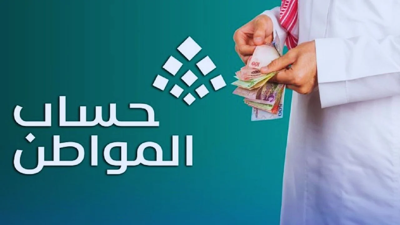 صرف حساب المواطن الدفعة 93 لشهر أغسطس 2025 بعد 3 أيام.. هل هي حقيقة أم شائعة؟