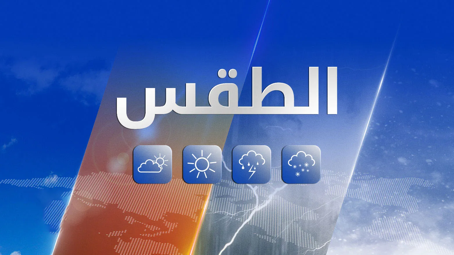 صيف العراق يحرق القلوب والحرارة تتسابق نحو الخمسين!
