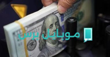 ضبط تداول 7 ملايين جنيه من العملات الأجنبية في السوق السوداء
