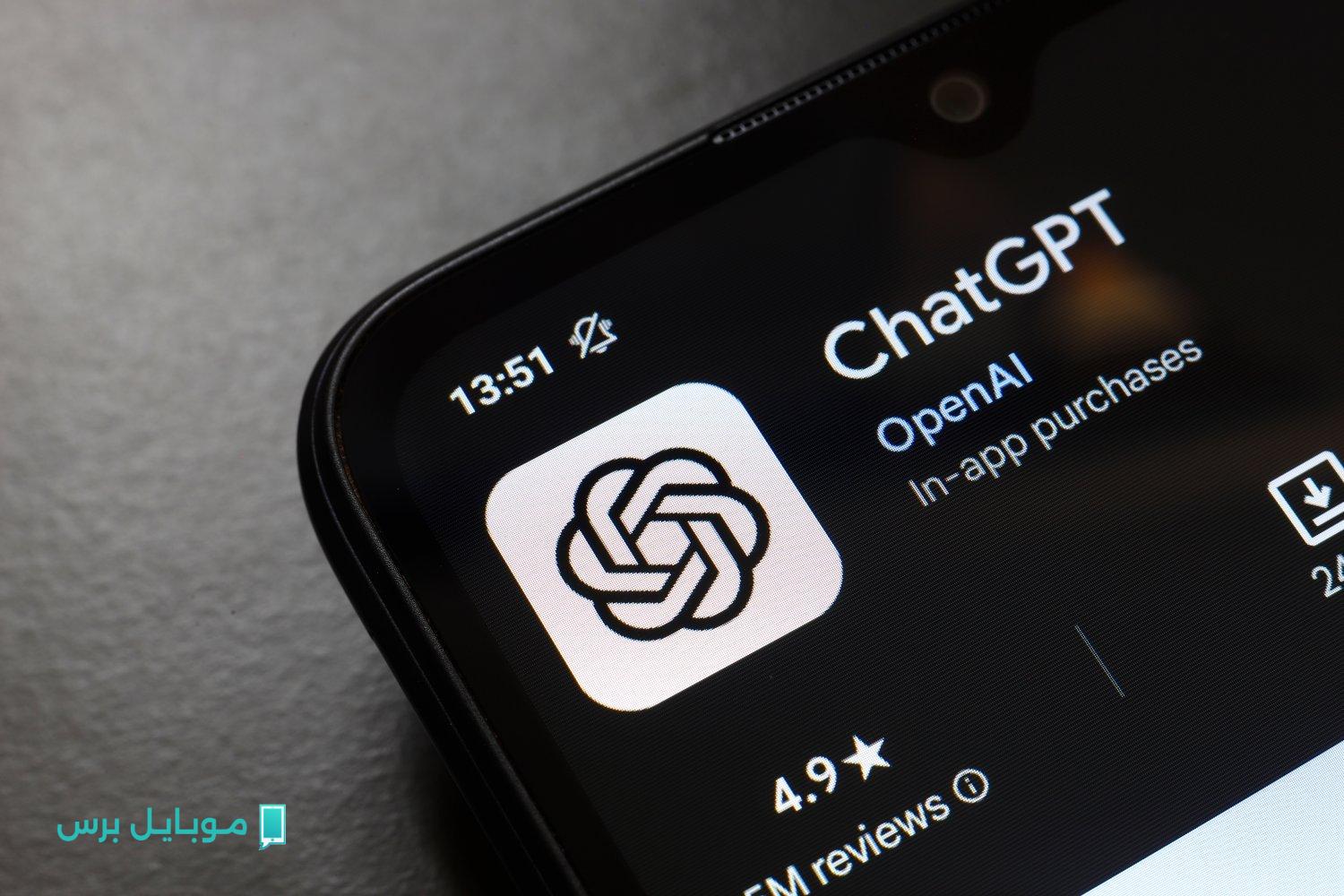 طلب عميل ChatGPT: تسليم السيطرة الكاملة على جهاز الكمبيوتر الخاص بك