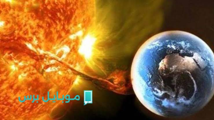 علامات الساعة بدأت! عواصف مغناطيسية تضرب الأرض في هذه اللحظة.. احمي عيلتك وتعرف على التفاصيل!