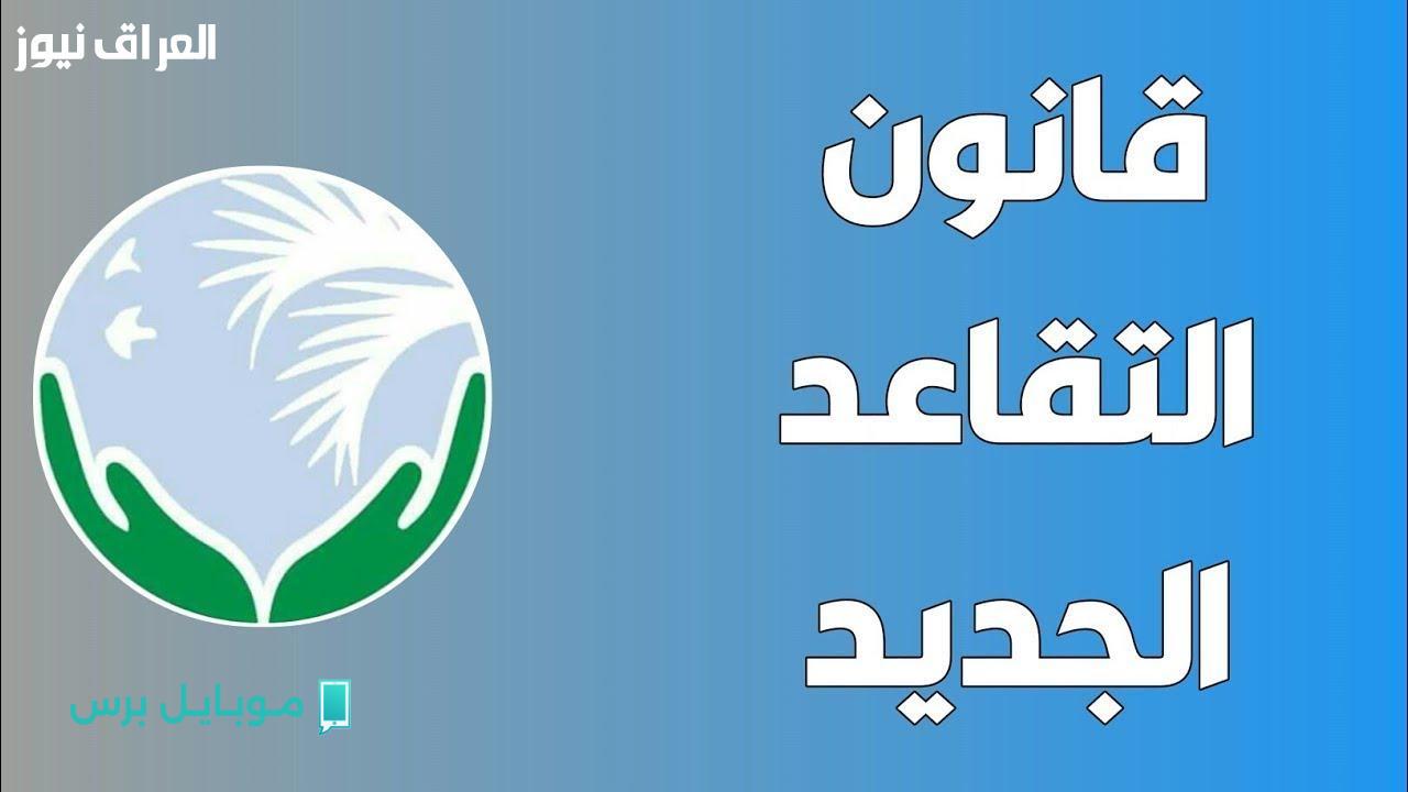 عمر وظيفي.. هل سيتغير سن التقاعد في الجزائر عام 2025؟ التفاصيل الكاملة هنا!