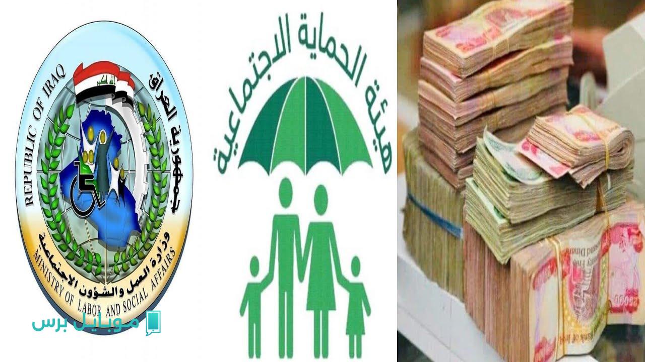 عيش العبقرية: اكتشفوا أسماء المستفيدين من الرعاية الاجتماعية بالعراق بكل تفاصيلها!