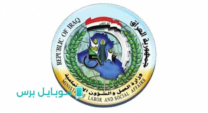 فرحة جديدة للعاطلين بالعراق: منحة الطوارئ تصرف دفعات يوليو 2025!