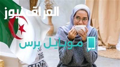 فرصة ذهبية: منحة المرأة الماكثة 2025 في الجزائر ب800 دينار شهريًا! اعرف التفاصيل الآن!